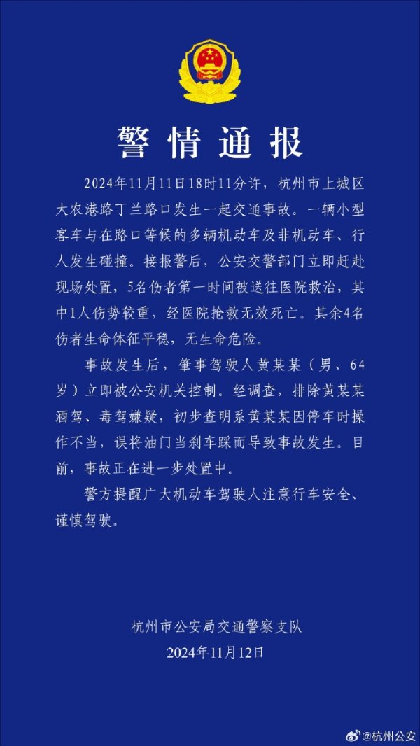 万博manbext网页版登录app官网其中1东谈主伤势较重-万博manbext网页版登录(中国)官方网站入口